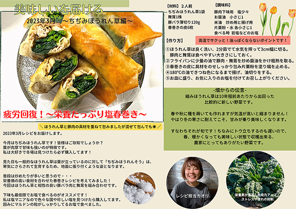 冬に穫れる、ほうれん草を使った料理のレシピです。