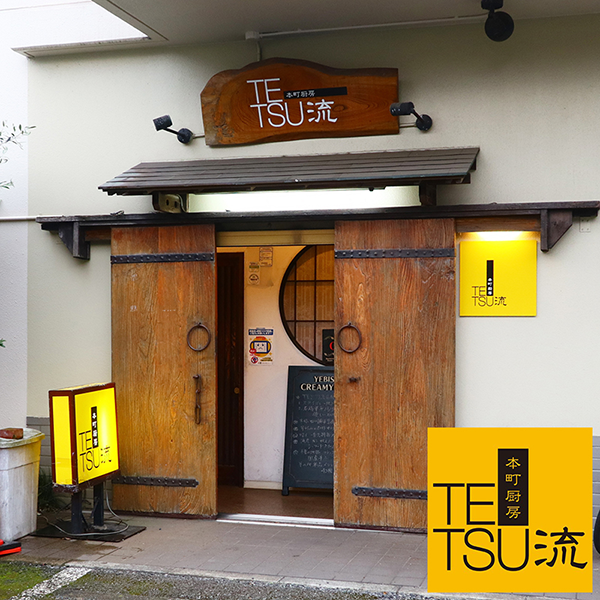 黄色い看板と重量感のある木製の扉が目印です。